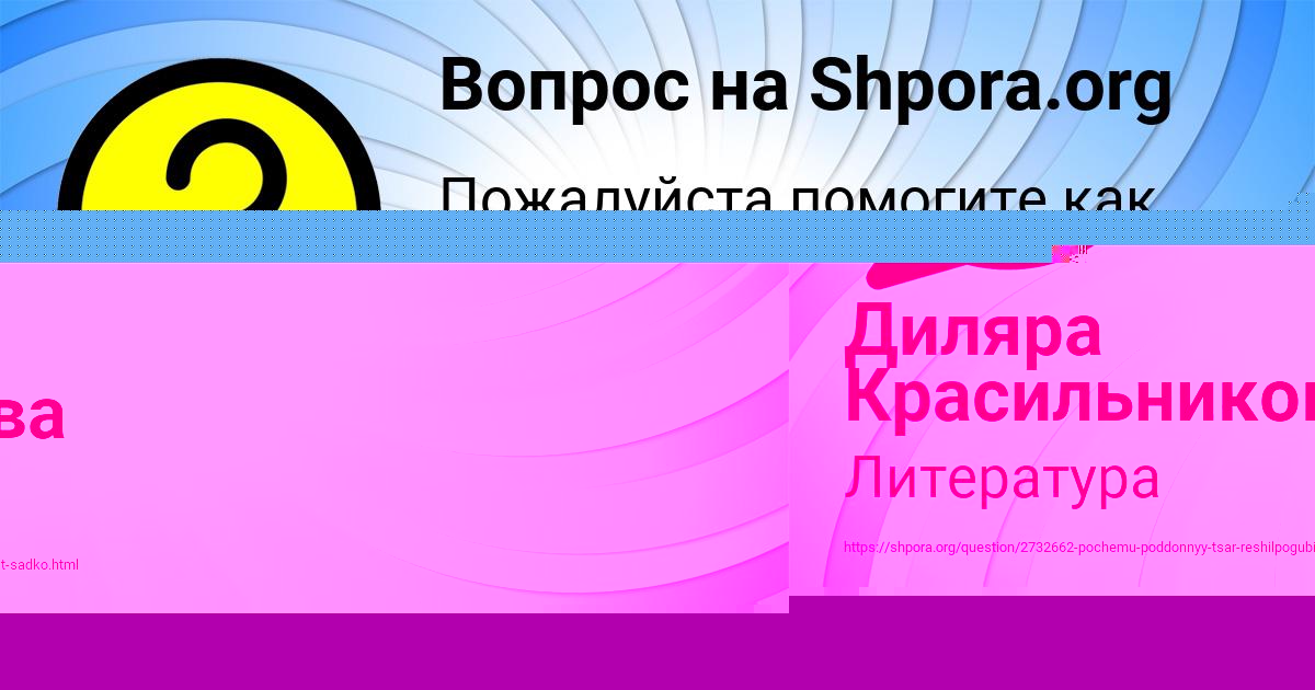 Картинка с текстом вопроса от пользователя Aida Lyashchuk