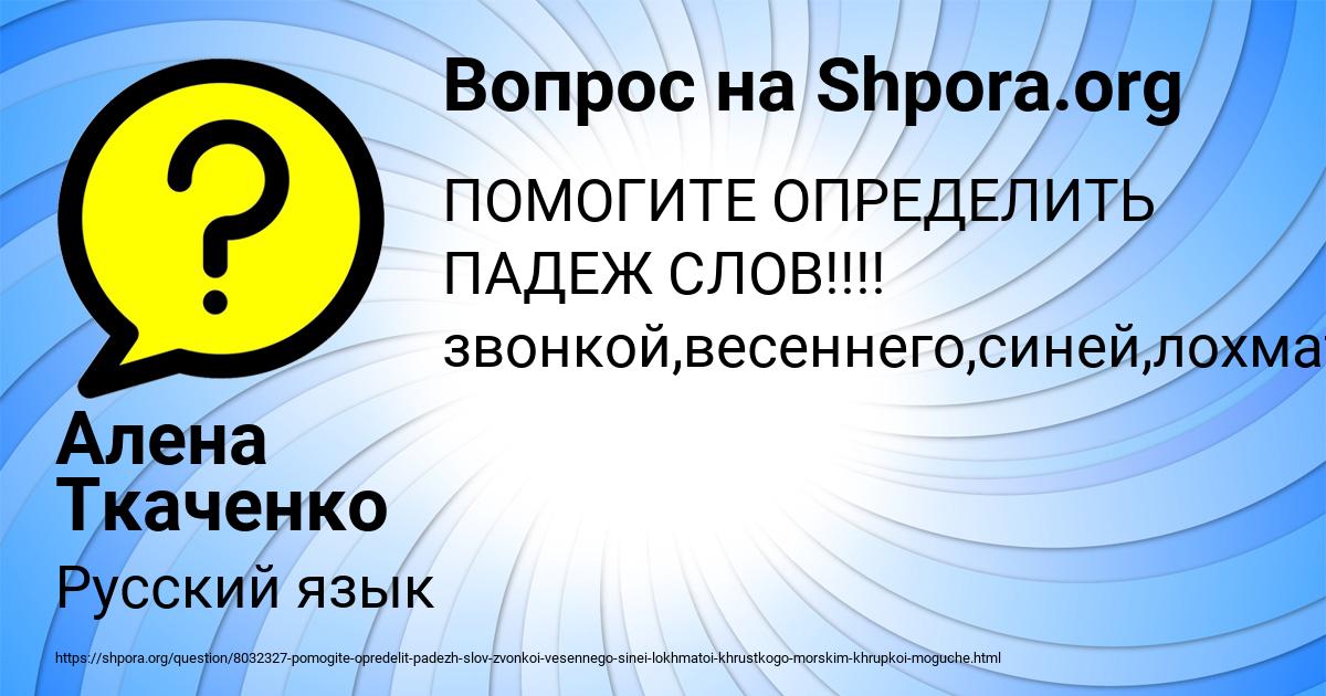 Картинка с текстом вопроса от пользователя Алена Ткаченко