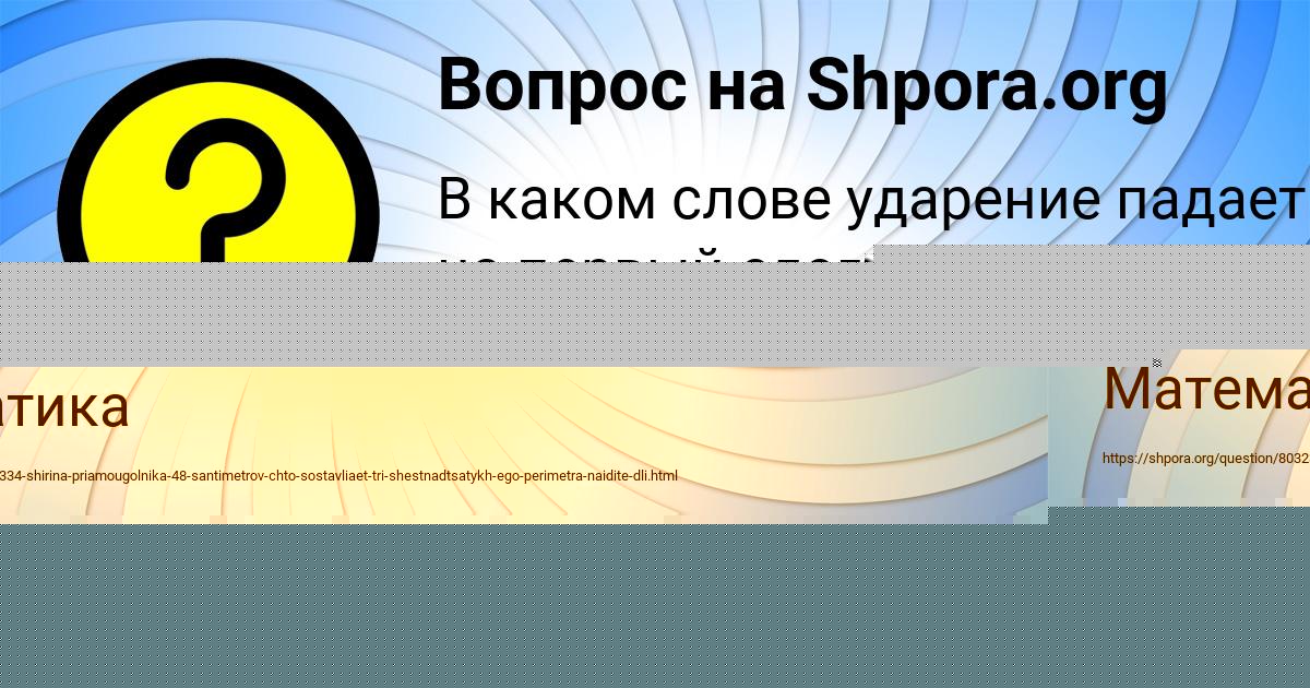 Картинка с текстом вопроса от пользователя ВАСИЛИЙ СТОЛЯРЕНКО
