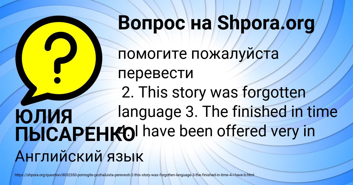 Картинка с текстом вопроса от пользователя ЮЛИЯ ПЫСАРЕНКО