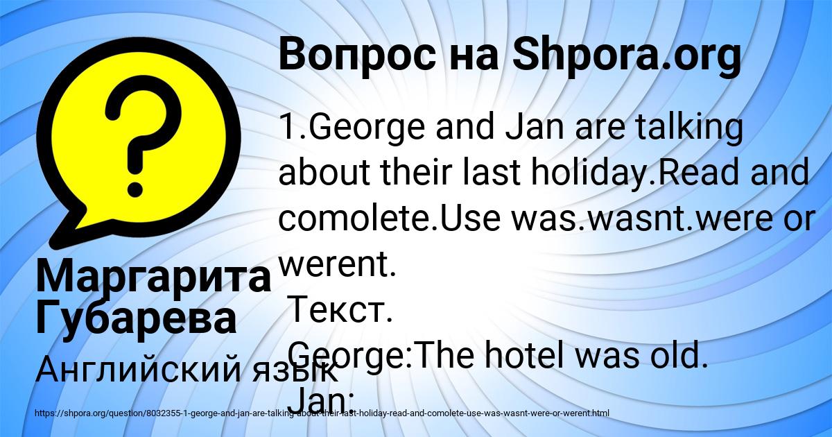 Картинка с текстом вопроса от пользователя Маргарита Губарева