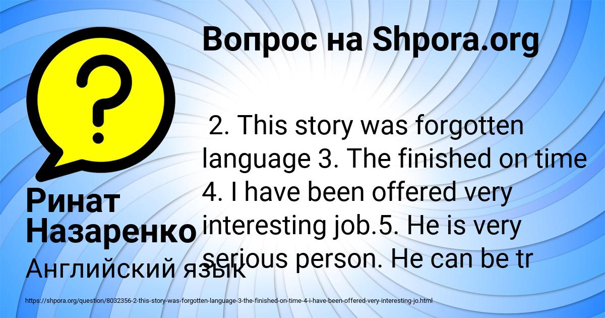 Картинка с текстом вопроса от пользователя Ринат Назаренко