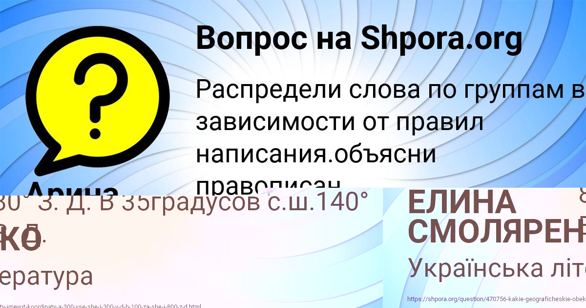 Картинка с текстом вопроса от пользователя Арина Зварыч