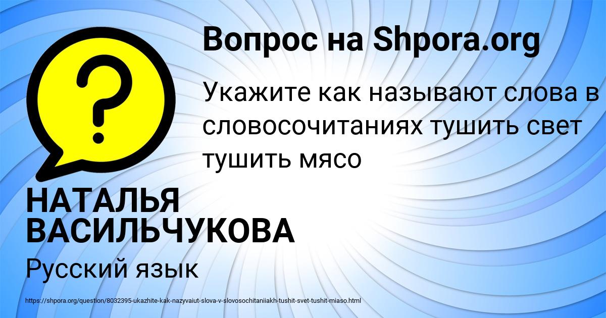 Картинка с текстом вопроса от пользователя НАТАЛЬЯ ВАСИЛЬЧУКОВА