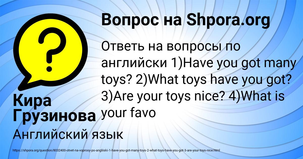 Картинка с текстом вопроса от пользователя Кира Грузинова