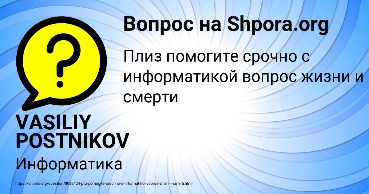 Картинка с текстом вопроса от пользователя VASILIY POSTNIKOV