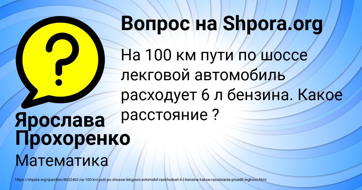 Картинка с текстом вопроса от пользователя Ярослава Прохоренко