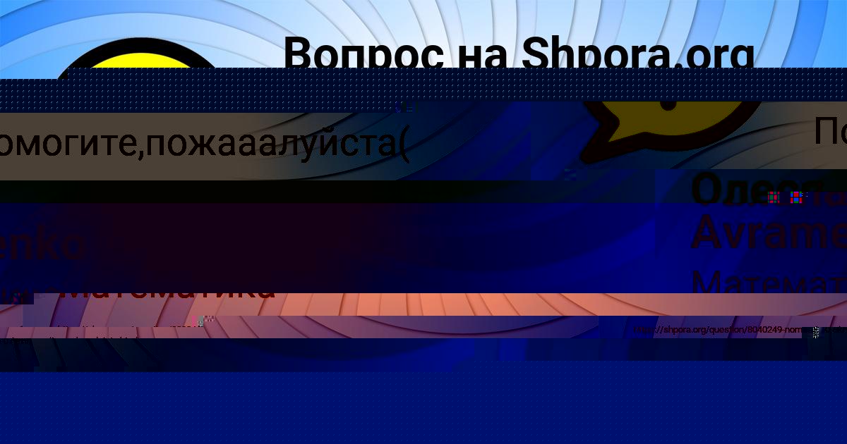 Картинка с текстом вопроса от пользователя Олеся Плехова