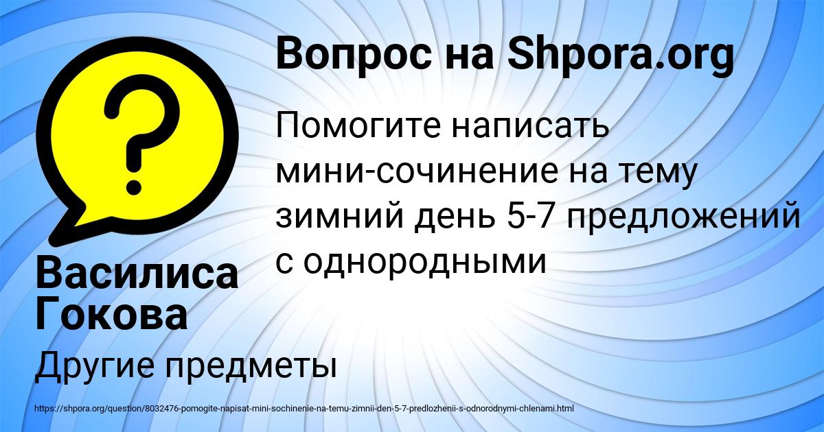 Картинка с текстом вопроса от пользователя Василиса Гокова