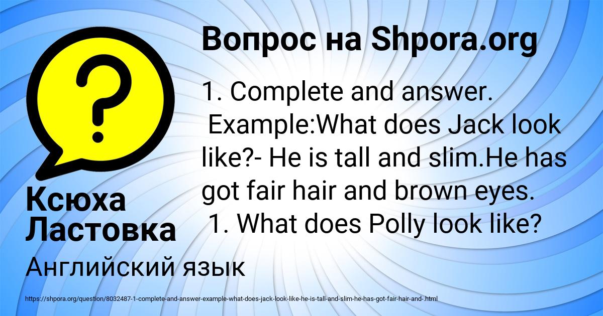 Картинка с текстом вопроса от пользователя Ксюха Ластовка