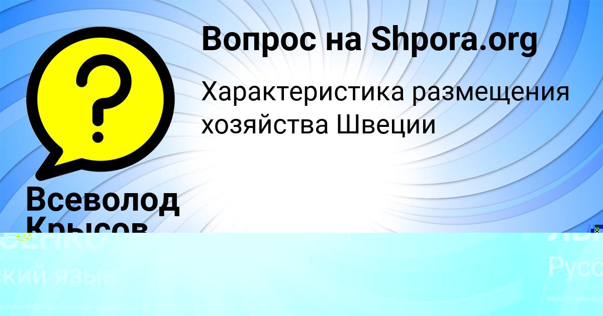Картинка с текстом вопроса от пользователя ЯНА ЛЫСЕНКО
