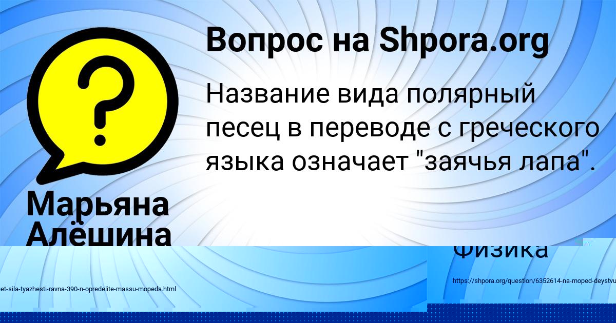 Картинка с текстом вопроса от пользователя Марьяна Алёшина