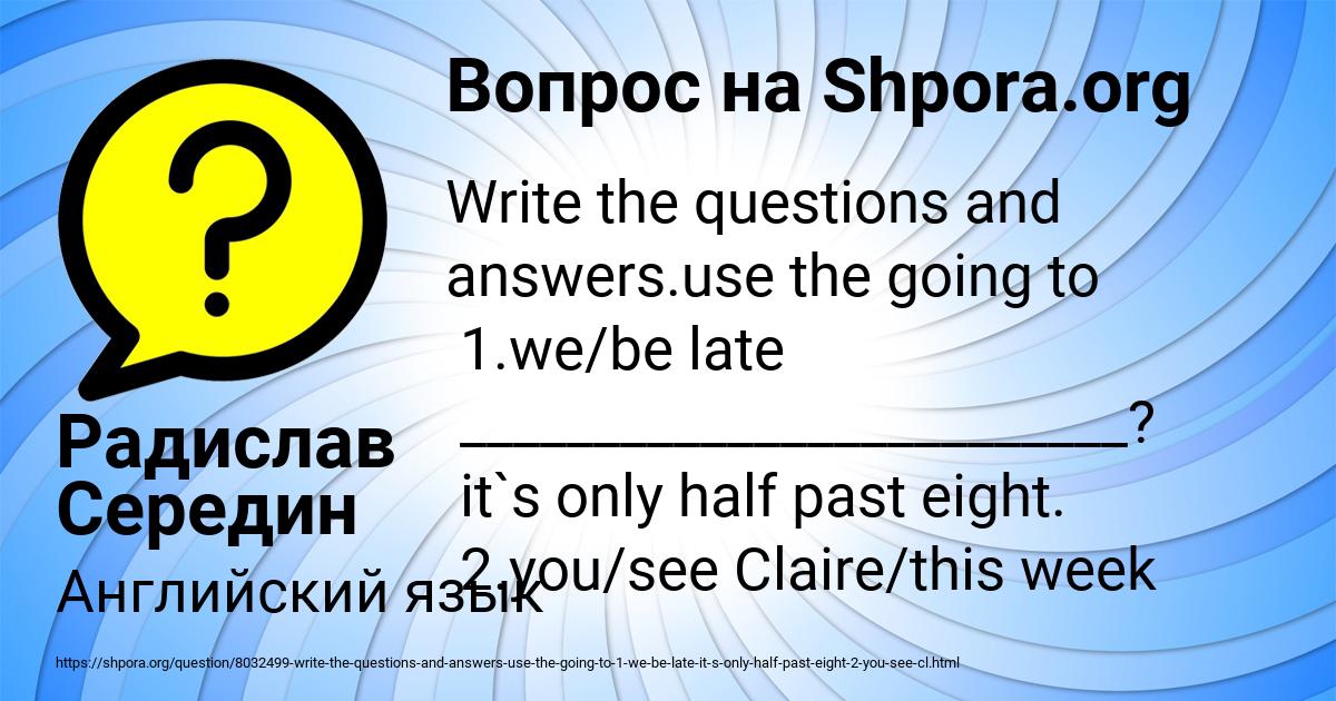 Картинка с текстом вопроса от пользователя Радислав Середин