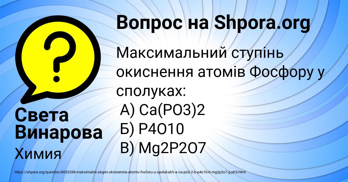 Картинка с текстом вопроса от пользователя Света Винарова