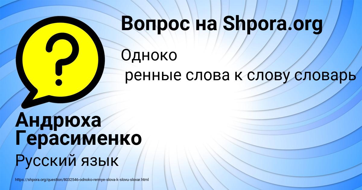 Картинка с текстом вопроса от пользователя Андрюха Герасименко