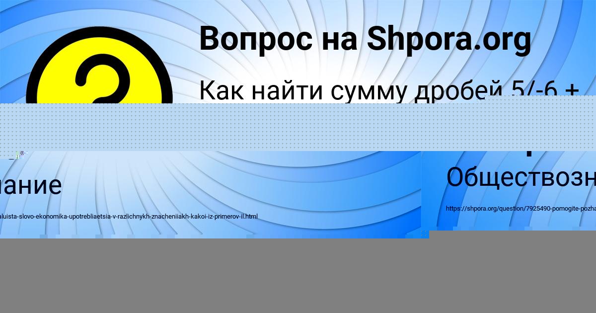 Картинка с текстом вопроса от пользователя Ринат Орел