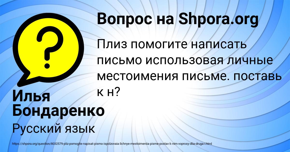 Картинка с текстом вопроса от пользователя Илья Бондаренко