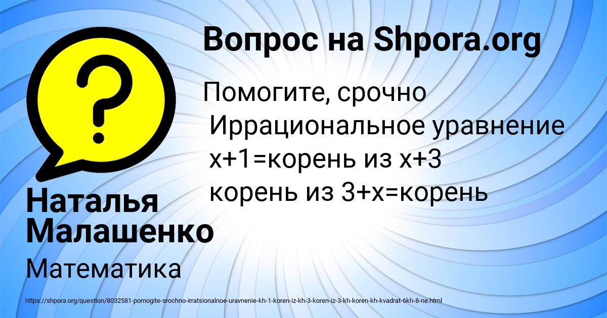 Картинка с текстом вопроса от пользователя Наталья Малашенко