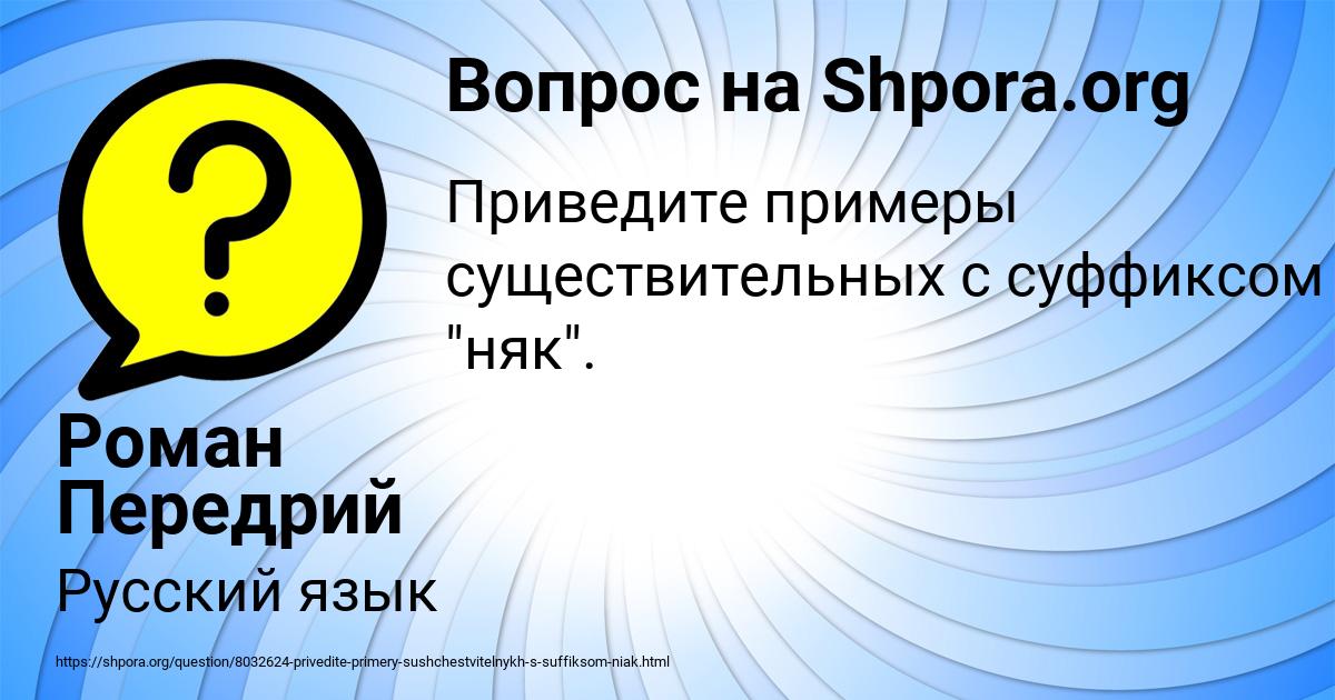 Картинка с текстом вопроса от пользователя Роман Передрий