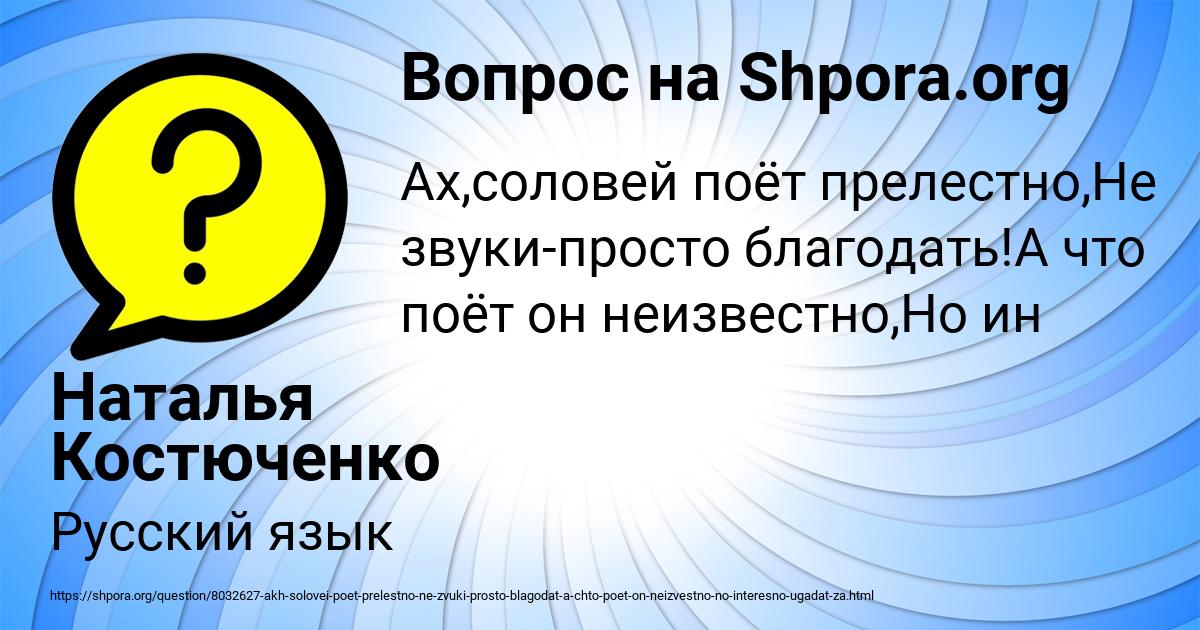 Картинка с текстом вопроса от пользователя Наталья Костюченко