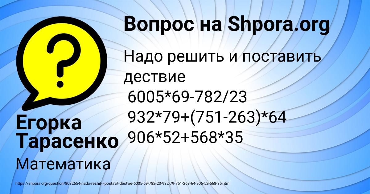 Картинка с текстом вопроса от пользователя Егорка Тарасенко