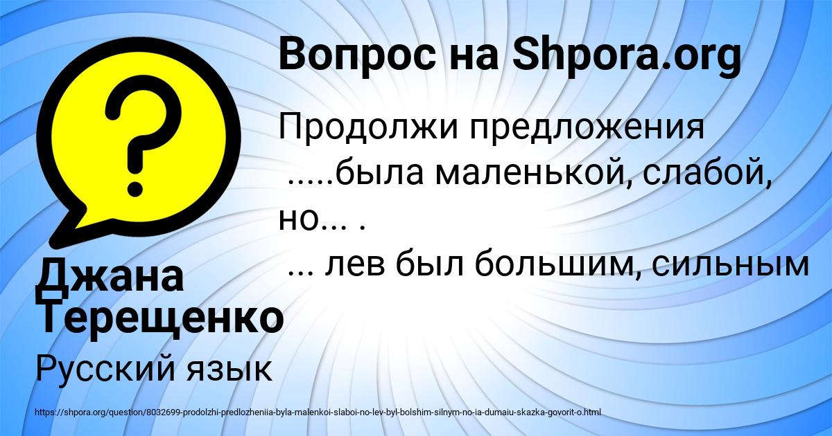 Картинка с текстом вопроса от пользователя Джана Терещенко