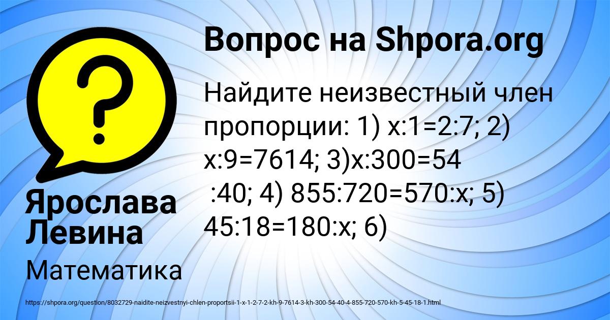 Картинка с текстом вопроса от пользователя Ярослава Левина