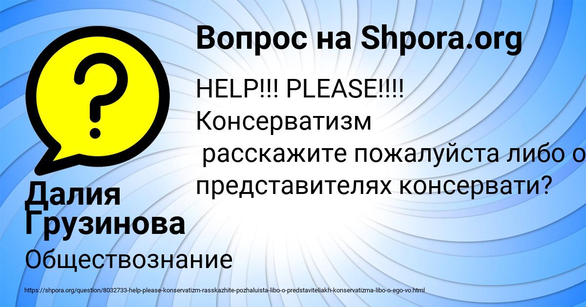 Картинка с текстом вопроса от пользователя Далия Грузинова