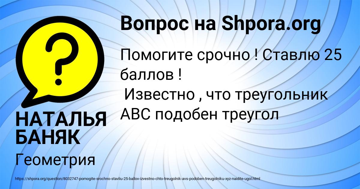 Картинка с текстом вопроса от пользователя НАТАЛЬЯ БАНЯК