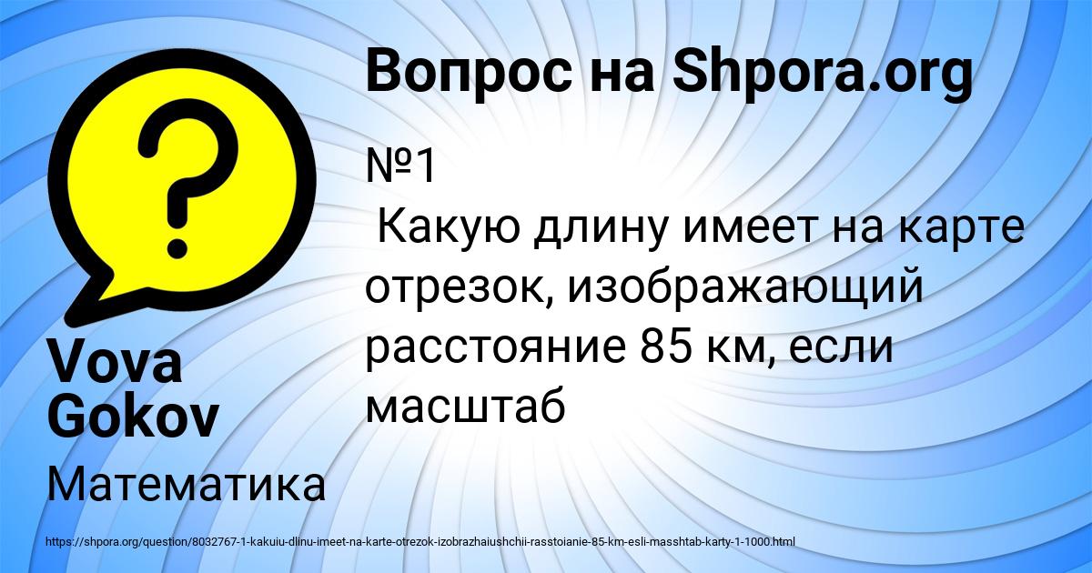 Картинка с текстом вопроса от пользователя Vova Gokov