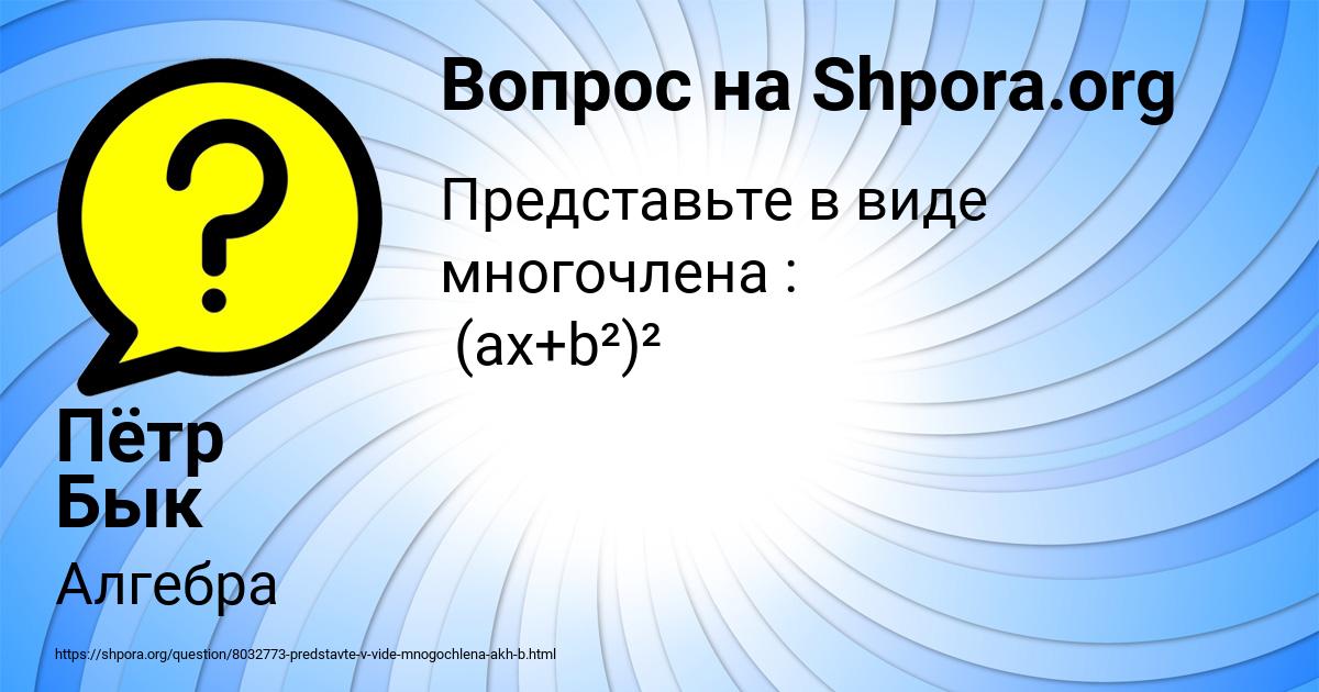 Картинка с текстом вопроса от пользователя Пётр Бык