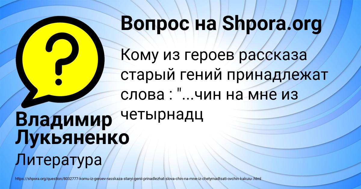 Картинка с текстом вопроса от пользователя Владимир Лукьяненко