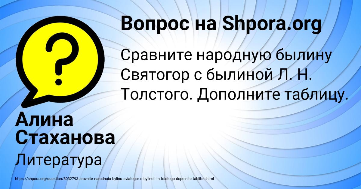 Картинка с текстом вопроса от пользователя Алина Стаханова