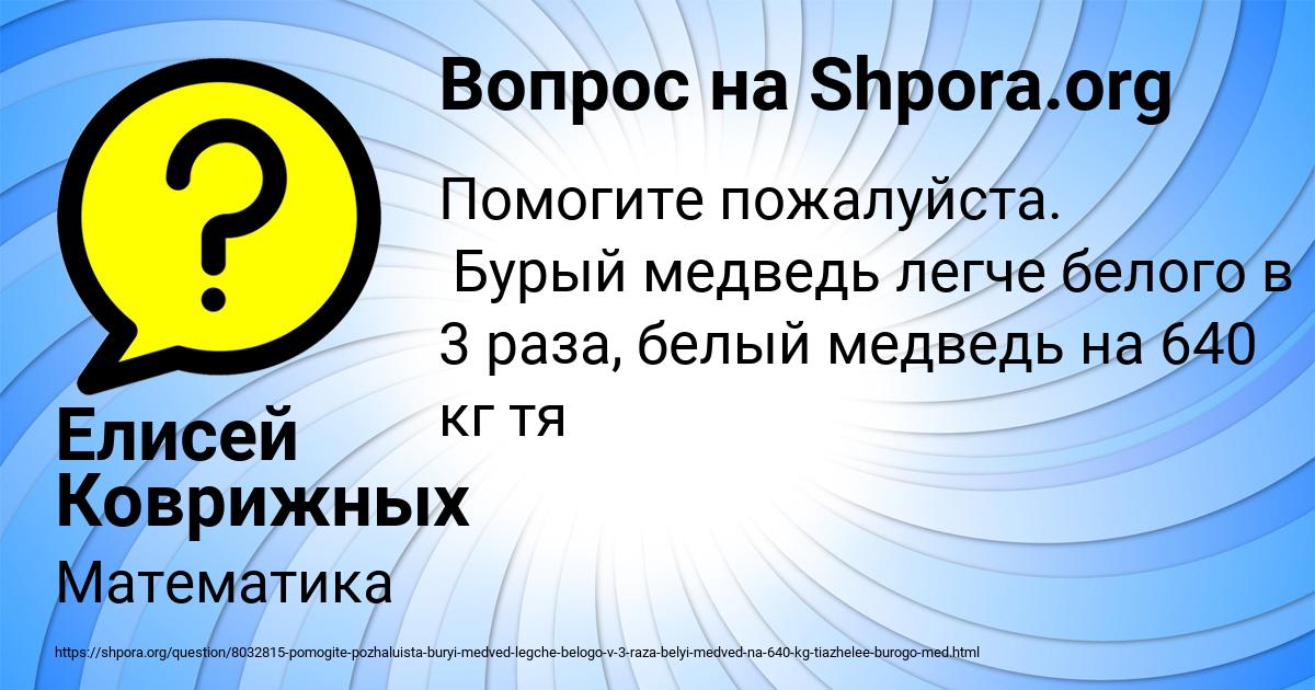 Картинка с текстом вопроса от пользователя Елисей Коврижных