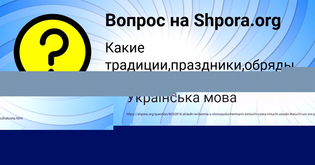 Картинка с текстом вопроса от пользователя Машка Максименко