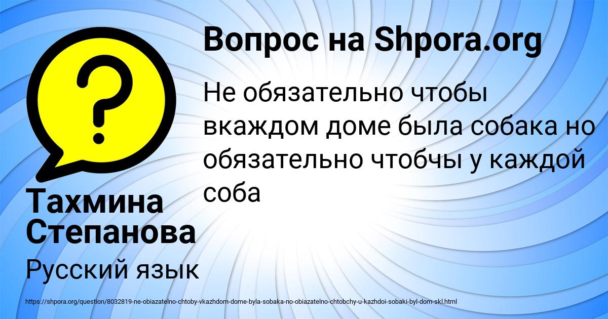 Картинка с текстом вопроса от пользователя Тахмина Степанова