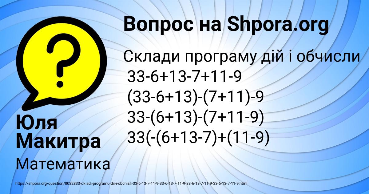 Картинка с текстом вопроса от пользователя Юля Макитра
