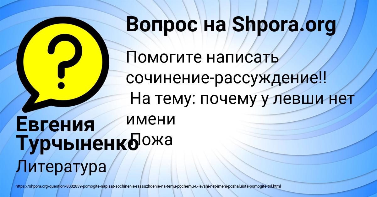 Картинка с текстом вопроса от пользователя Евгения Турчыненко