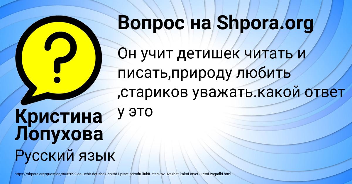 Картинка с текстом вопроса от пользователя Кристина Лопухова