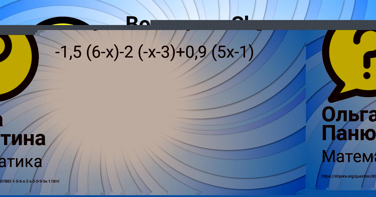 Картинка с текстом вопроса от пользователя Тарас Сало