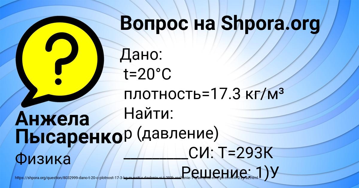 Картинка с текстом вопроса от пользователя Анжела Пысаренко