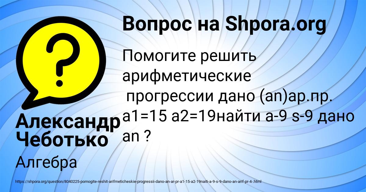 Картинка с текстом вопроса от пользователя АЛИНА ПЫСАРЧУК