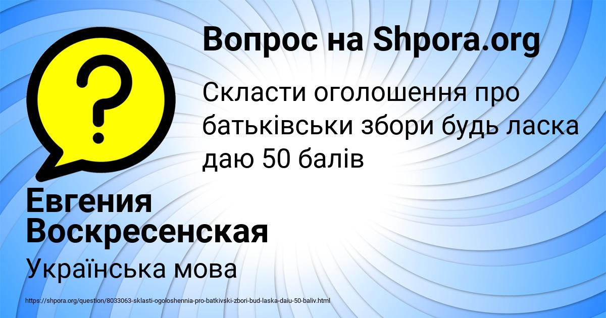 Картинка с текстом вопроса от пользователя Евгения Воскресенская