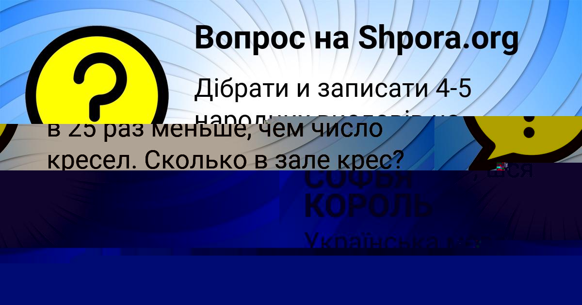 Картинка с текстом вопроса от пользователя Katyusha Strelnikova