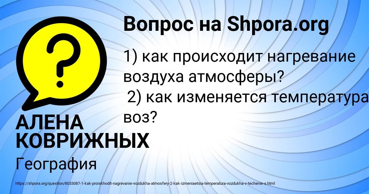 Картинка с текстом вопроса от пользователя АЛЕНА КОВРИЖНЫХ