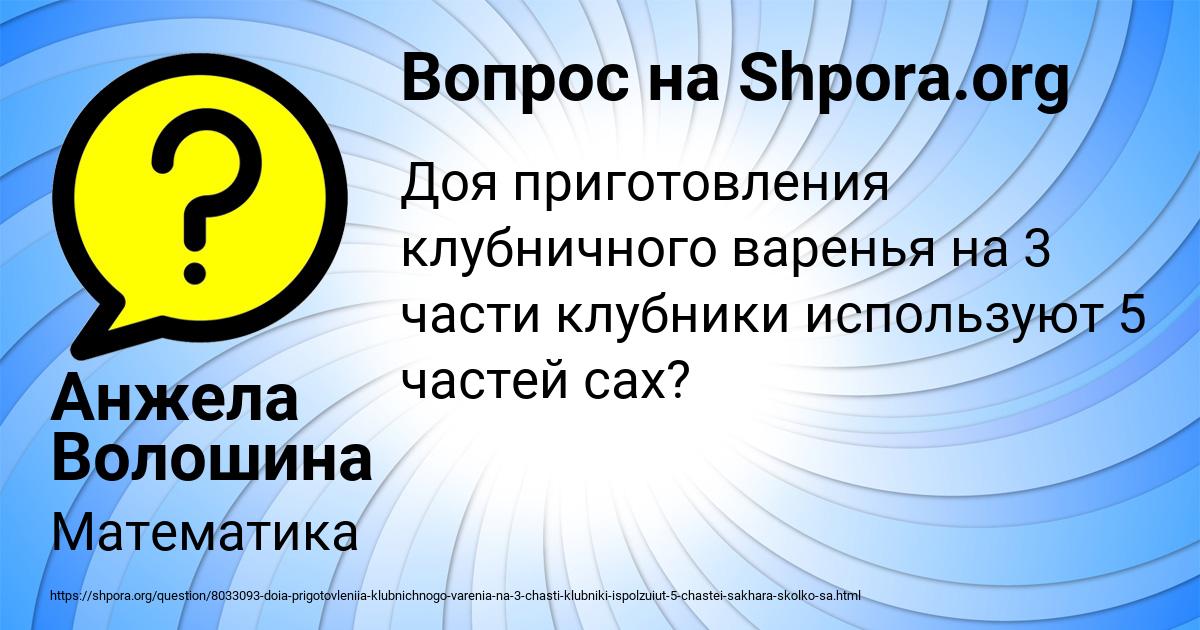 Картинка с текстом вопроса от пользователя Анжела Волошина