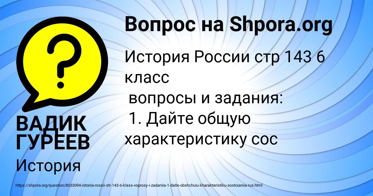 Картинка с текстом вопроса от пользователя ВАДИК ГУРЕЕВ
