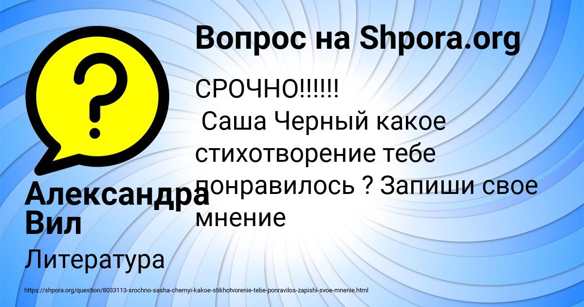 Картинка с текстом вопроса от пользователя Александра Вил