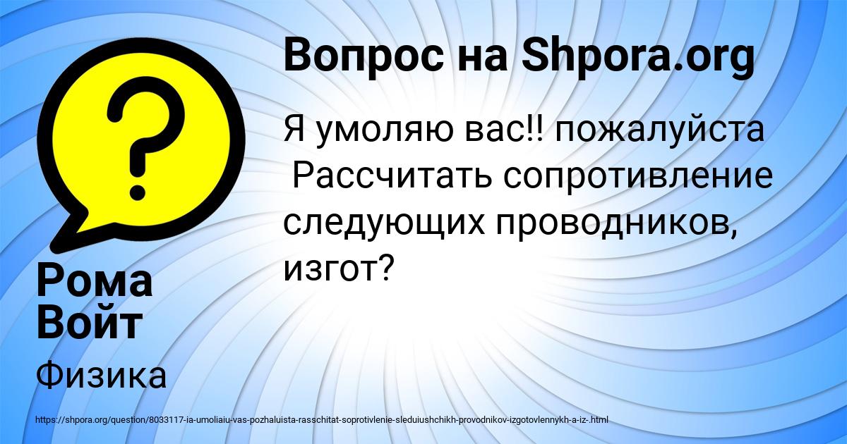 Картинка с текстом вопроса от пользователя Рома Войт