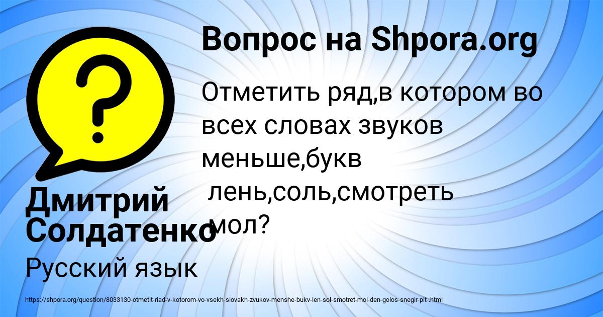 Картинка с текстом вопроса от пользователя Дмитрий Солдатенко